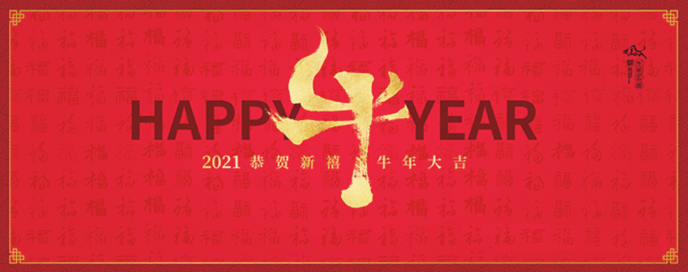 新春賀喜：凌科公司2020年業(yè)績逆勢增長3倍